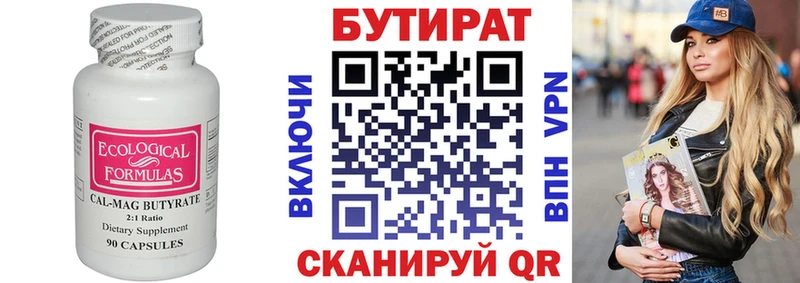 Бутират жидкий экстази  Новопавловск 