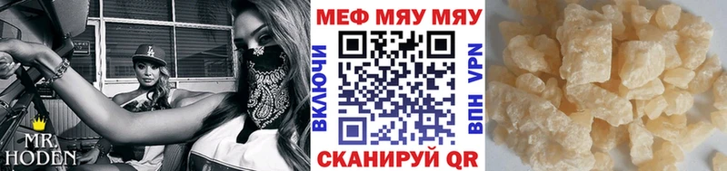 Меф 4 MMC  Новопавловск 