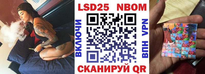Марки NBOMe 1,5мг  Новопавловск 
